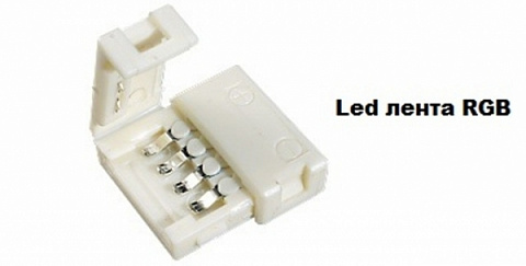 Коннектор для LED ленты RGB TD-69 (гн.-гн.)